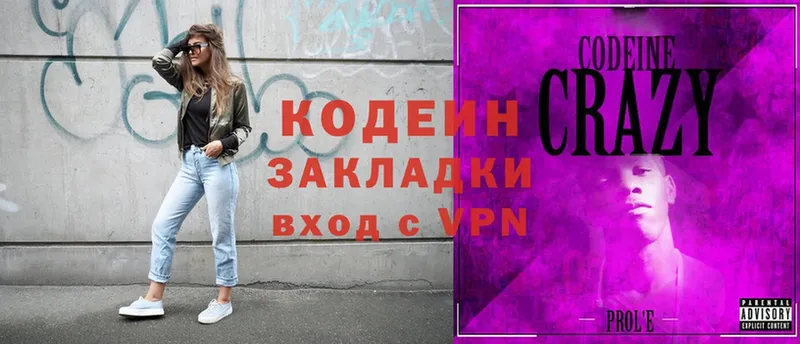 Codein Purple Drank  даркнет официальный сайт  Прохладный 