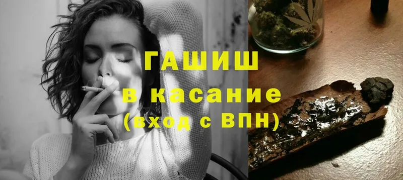 ГАШ hashish  Прохладный 