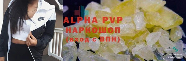 ALPHA-PVP Бородино