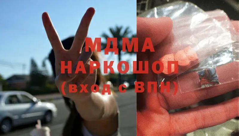 MDMA молли  даркнет сайт  Прохладный 